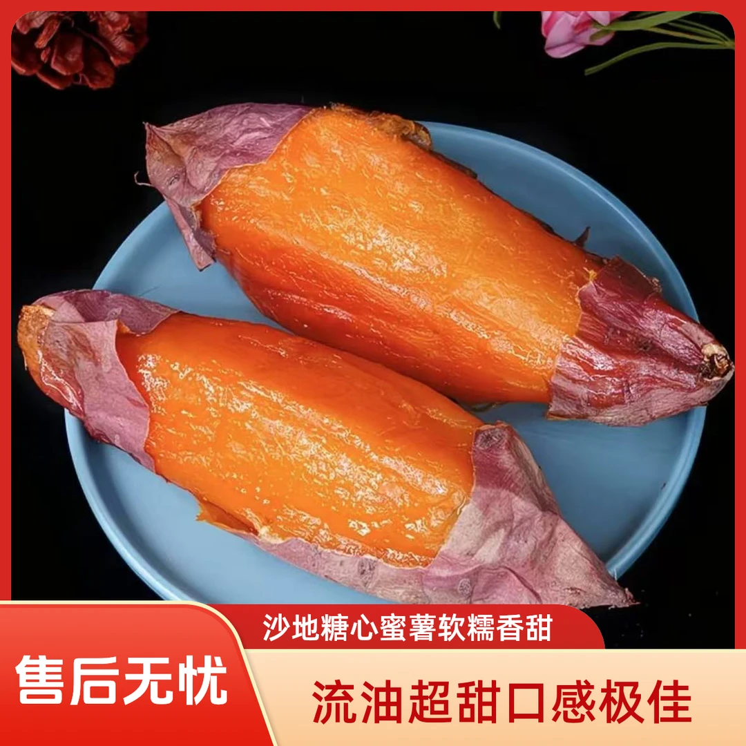 新鲜现挖沙地生鲜糖心蜜薯地瓜软糯香甜流油超甜红薯烟薯板栗薯
