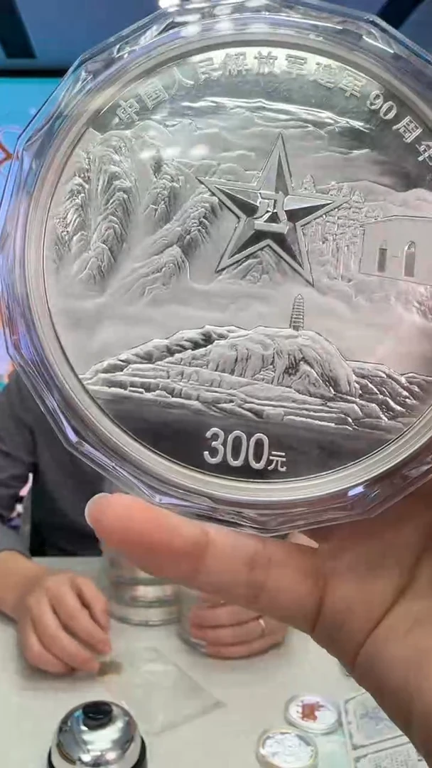 纯银2017年建军90周年公斤银带证有盒