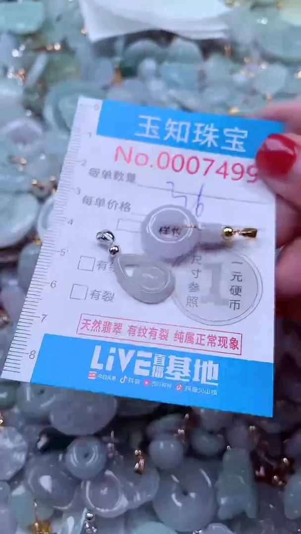 吊坠(不含链)未镶嵌翡翠7499