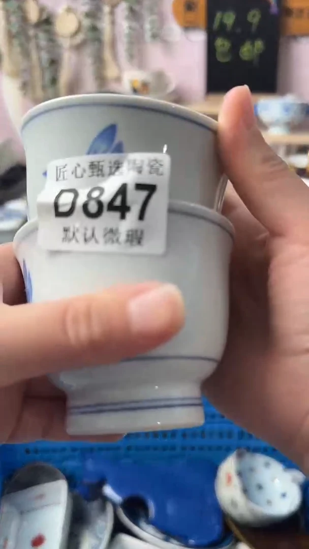 瓷片小****几闪购产品默认破损D847
