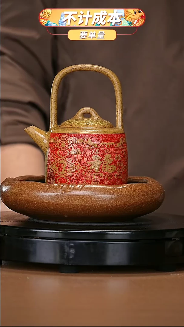 【闪购商品】宜兴原矿高端紫砂