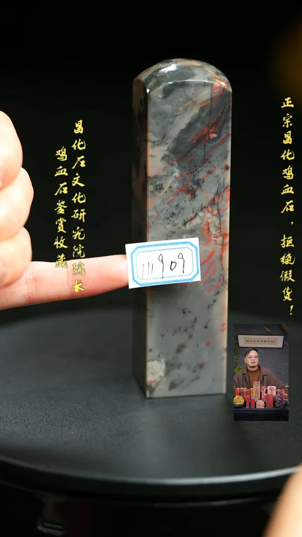 昌化石?****⭐111909