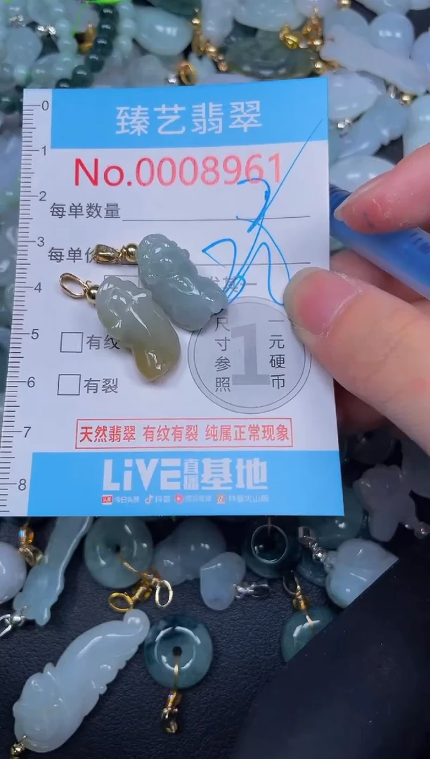 吊坠(不含链)未镶嵌翡翠8961