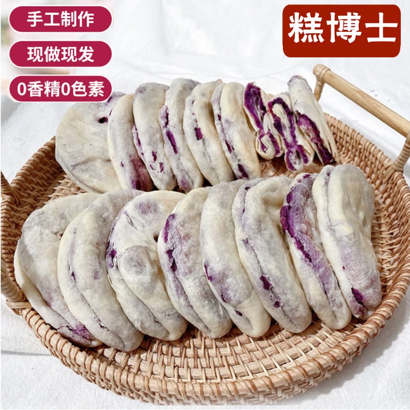 糕博士紫薯芋泥饼干糕点无添蔗糖孕妇早餐面包卡脂小吃休闲零食品