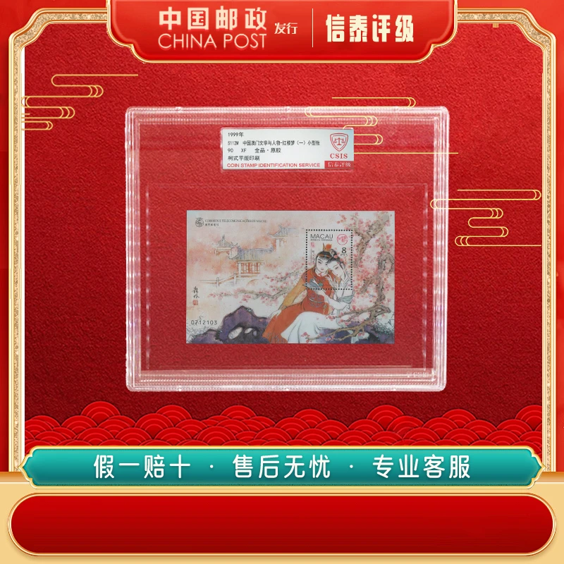 1999-2015年 （组合）澳门名著 90分-90OS 精大盒 CSIS