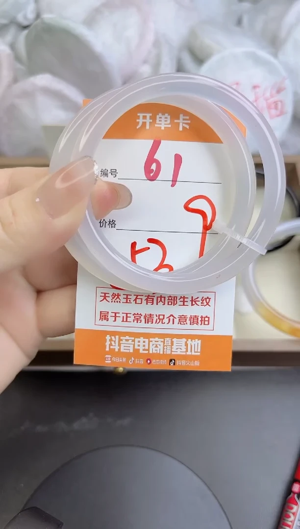 手镯玛瑙/玉髓未镶嵌61