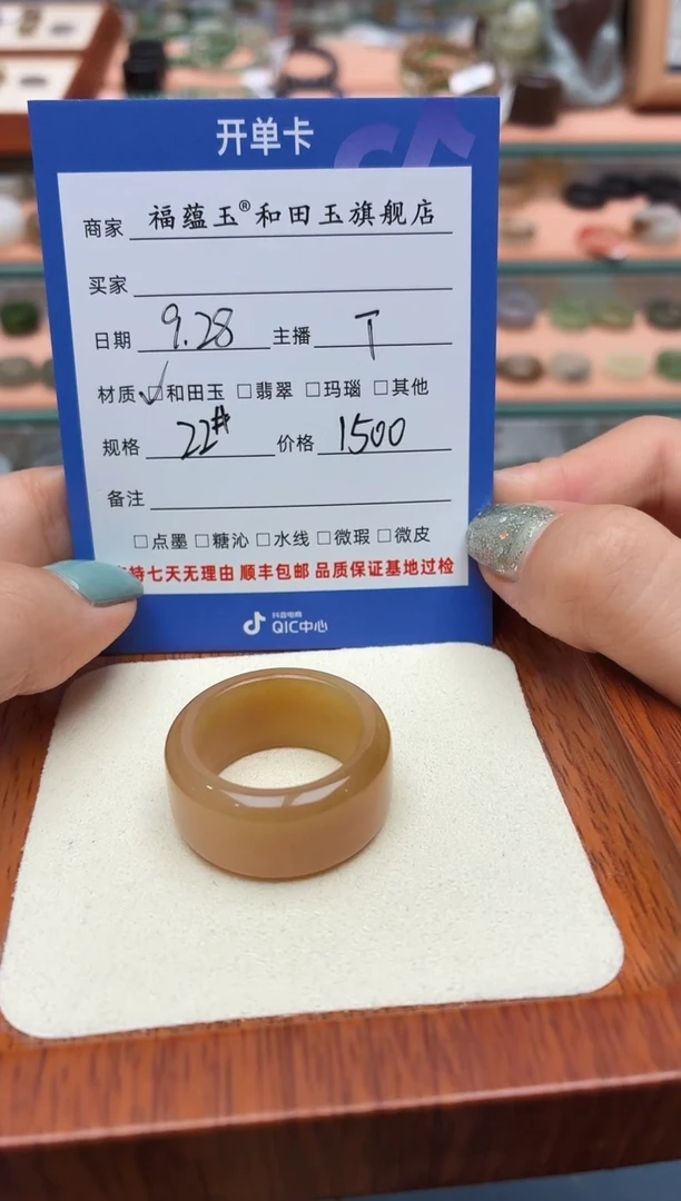 未镶嵌戒圈和田玉可*酱22号