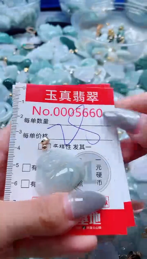 吊坠(不含链)未镶嵌翡翠5660