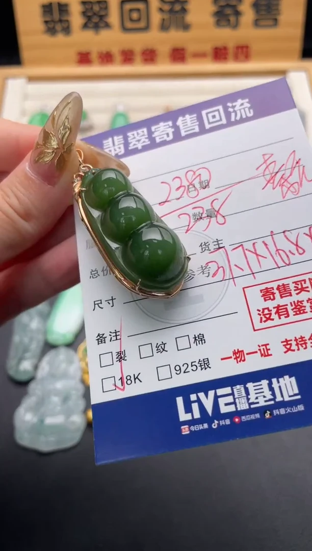 颈饰18K金镶嵌和田玉素*10147050