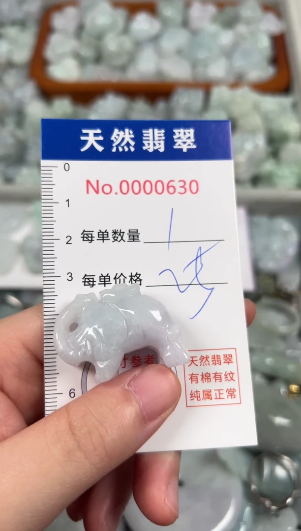 翡翠未镶嵌吊坠(不含链)0630