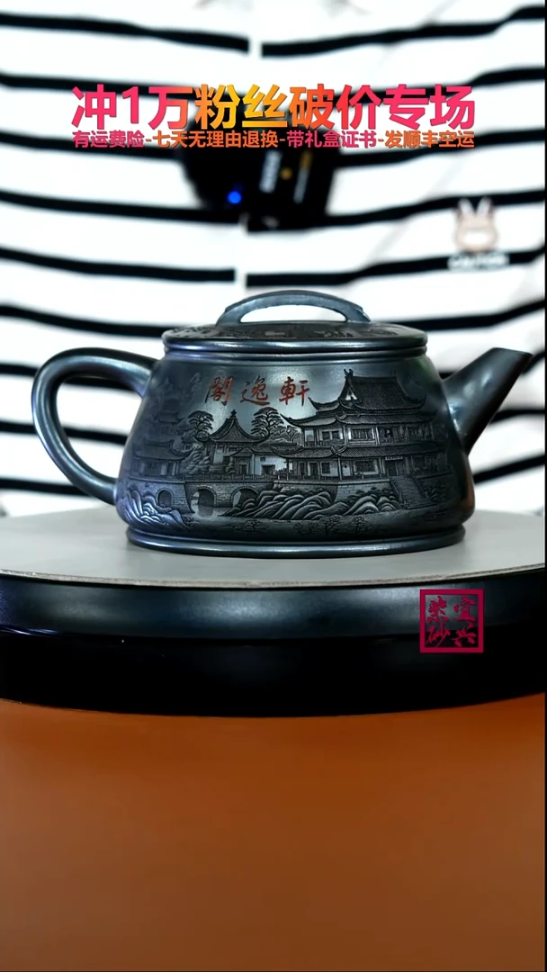 茶壶紫砂s级石黄轩逸阁瓦瓢520ccC