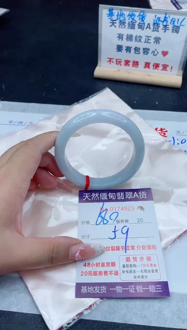 未镶嵌手镯翡翠680.00