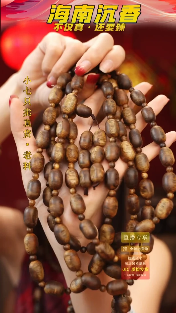 【闪购商品】沉香手串海南天然陆河棋楠留疤多圈臻品多样性发其一