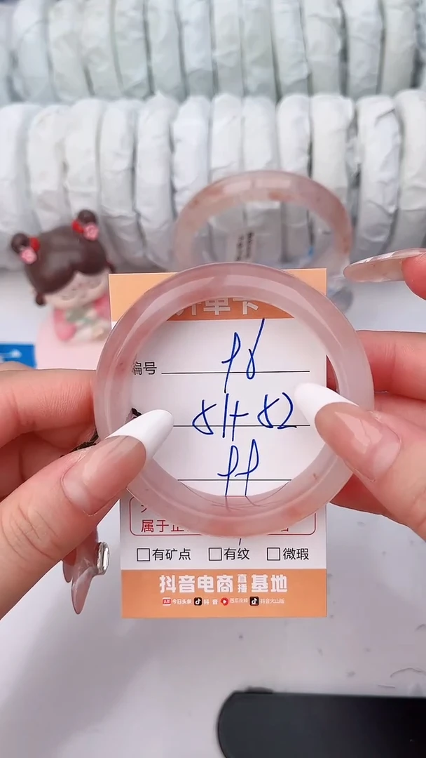 石英质玉手镯未镶嵌96