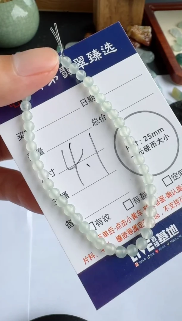 定制翡翠未镶嵌手串