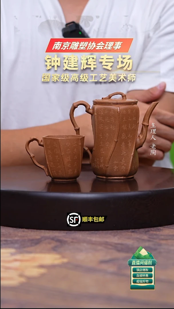 茶壶紫砂老降坡风谣翠竹套组300cc   一壶一杯