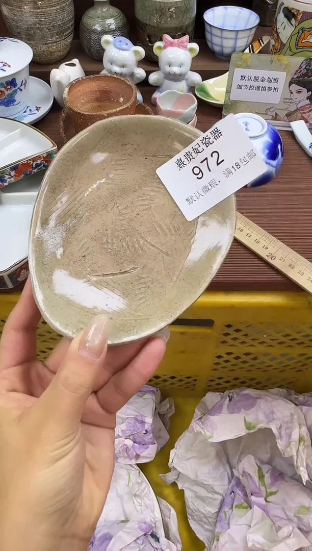 其他沐* 熹贵妃瓷器972