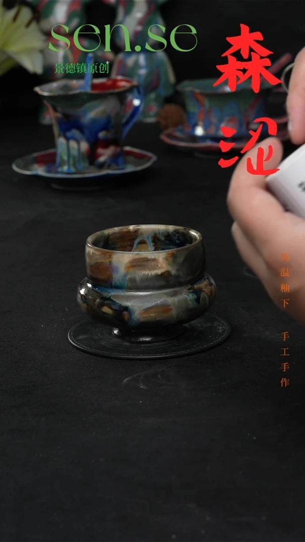 设计师款景德镇森涩手创陶瓷（食品级）702