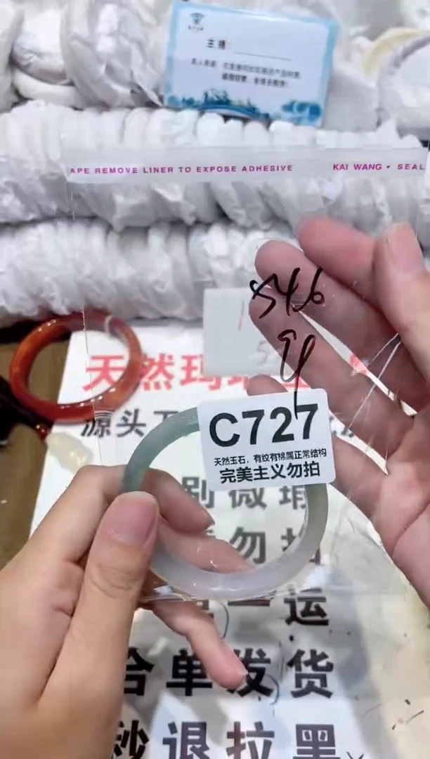手镯玛瑙/玉髓未镶嵌54
