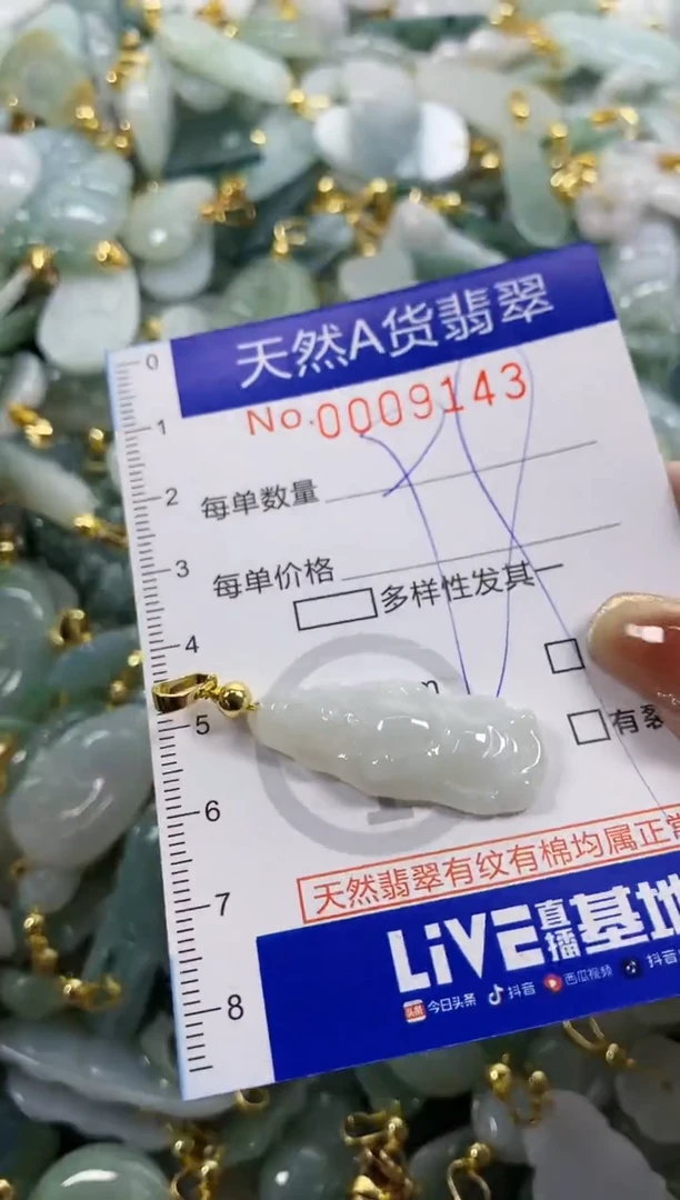 颈饰未镶嵌翡翠天然A货翡翠