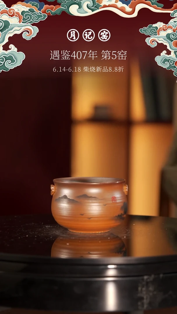 山水如意杯@@st-LSSSRY