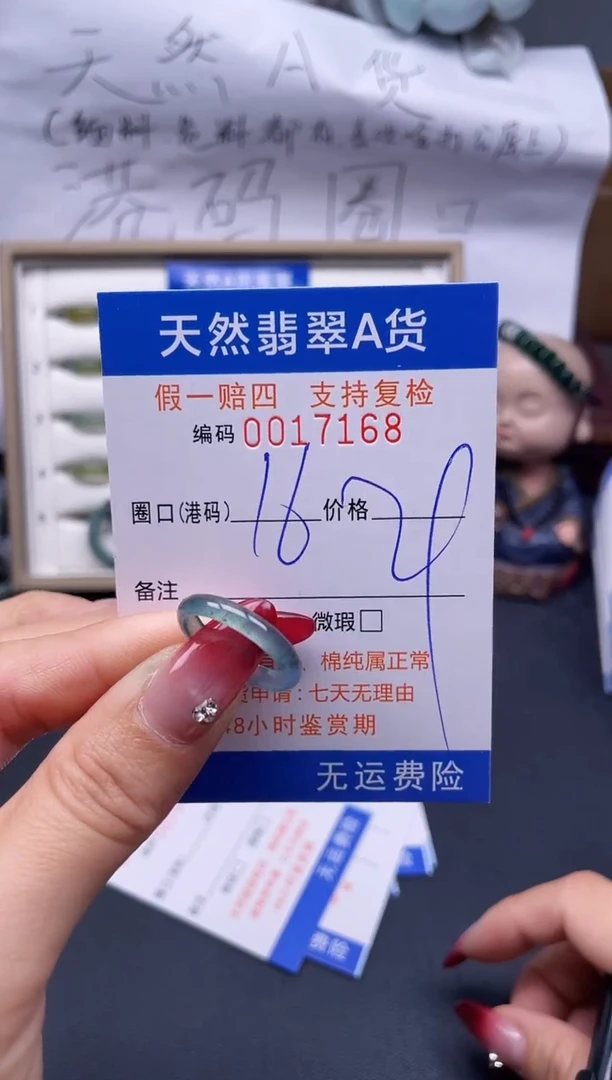 【闪购商品】翡翠戒指未镶嵌16*17168..