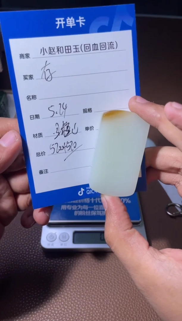 和田玉未镶嵌挂件y1129