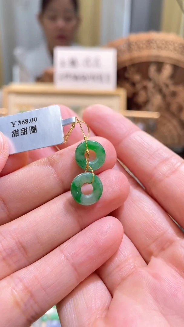 颈饰未镶嵌翡翠甜甜圈一对