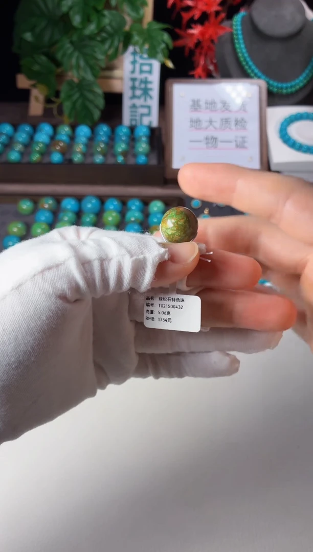 未镶嵌绿松石吊坠1