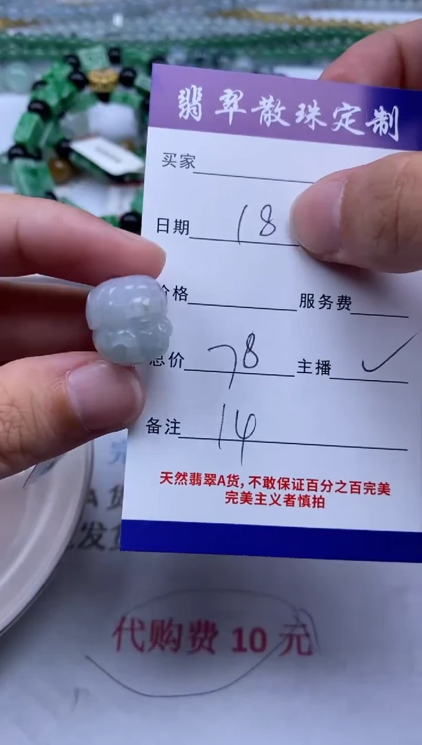 翡翠未镶嵌颈饰贞城散珠批发DIY编制