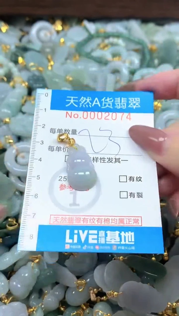 颈饰未镶嵌翡翠净货挂件-2074