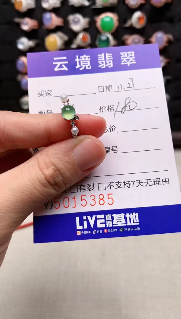 银S925镶嵌戒指翡翠5385