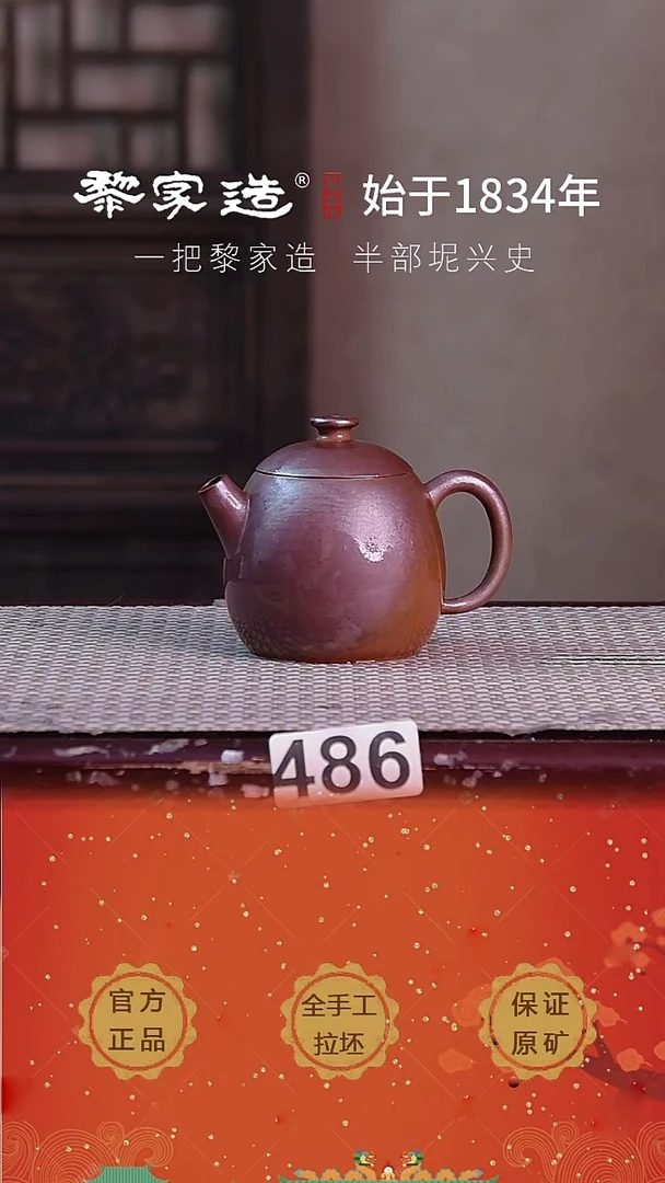 壶486P容量约135cc薄胎柴烧球孔无盒