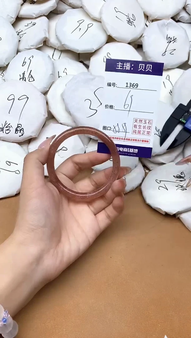 未镶嵌手镯石英质玉1369