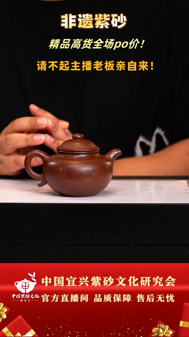 茶壶紫砂1号紫玉金砂260c左右