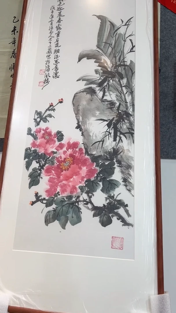 书法浙美汪老手绘牡丹与石玄关挂画、花梨木榫卯框