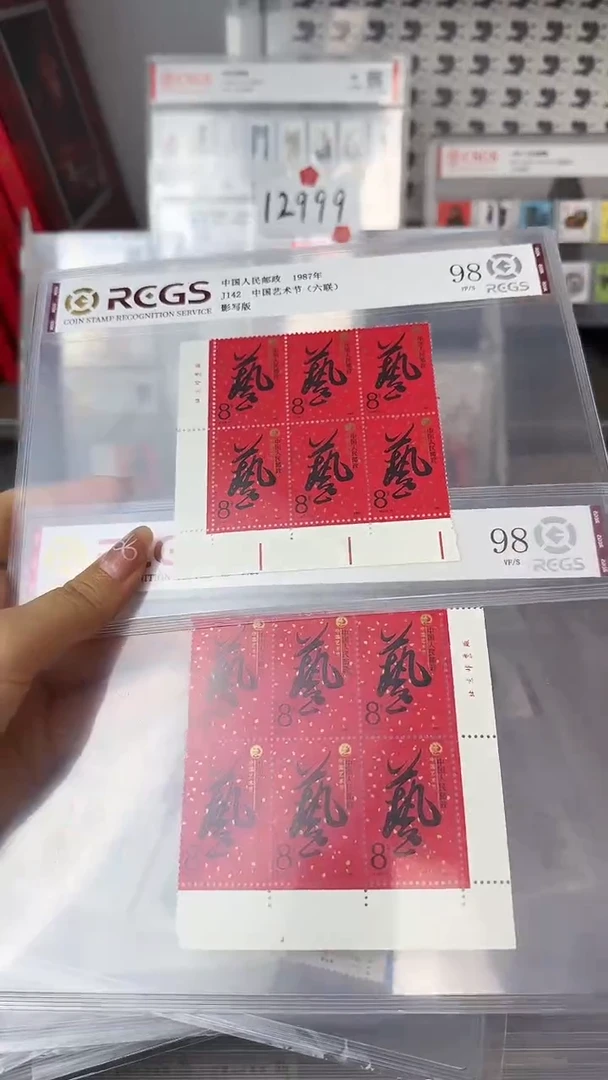 中国艺术节六联