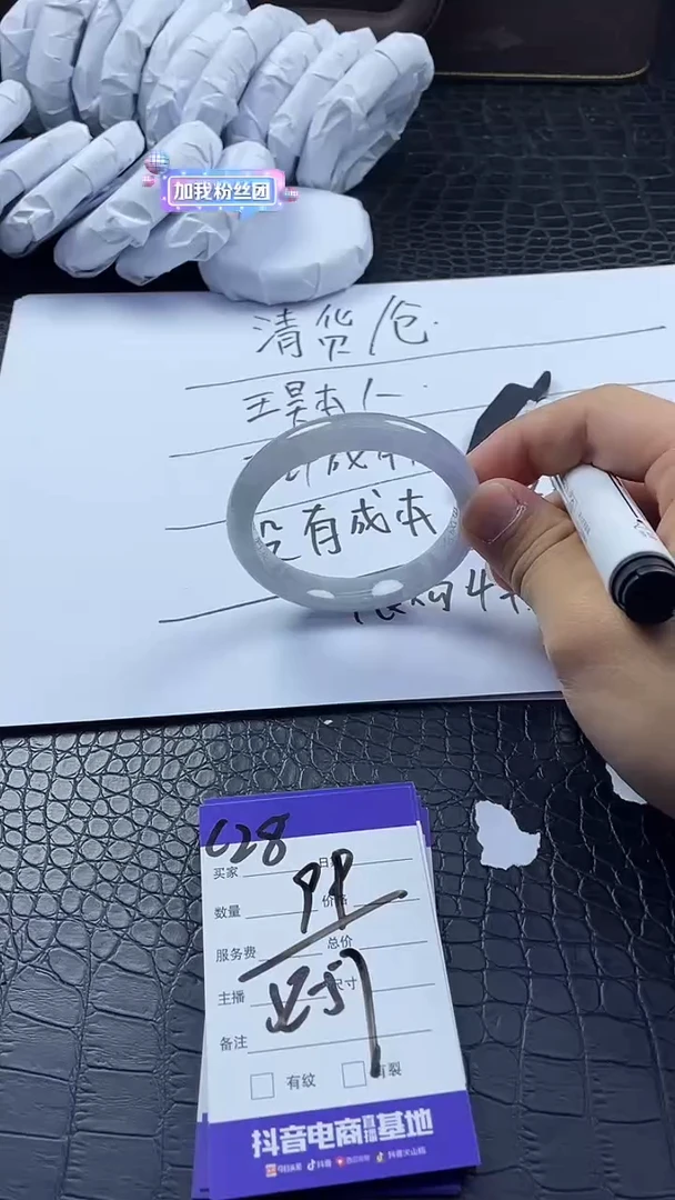 时尚大女王冰透美人镯处理C28