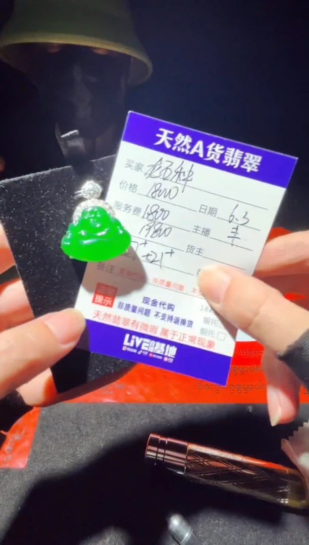 定制翡翠未镶嵌1002807583