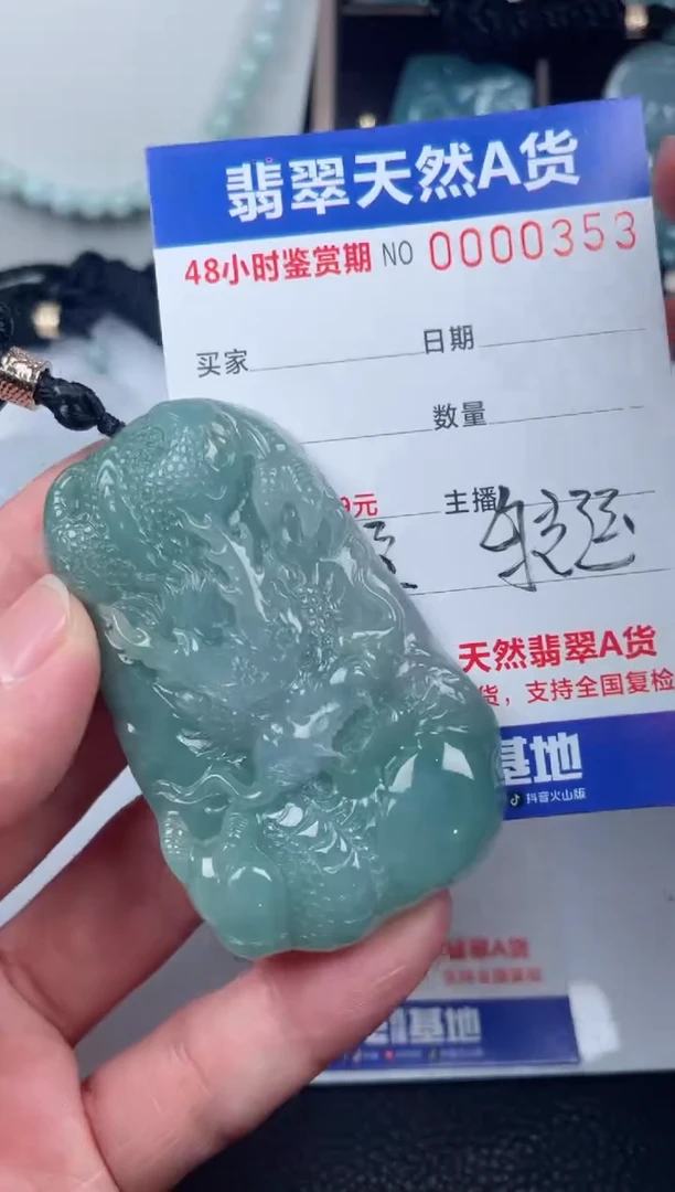 【闪购商品】翡翠未镶嵌颈饰