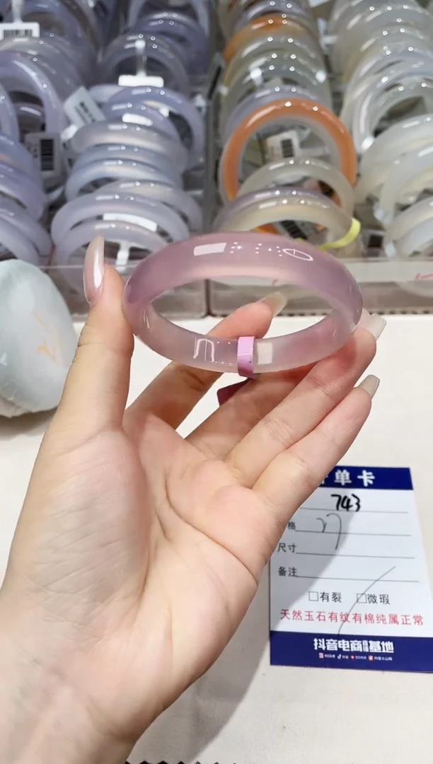 玛瑙/玉髓手镯未镶嵌743