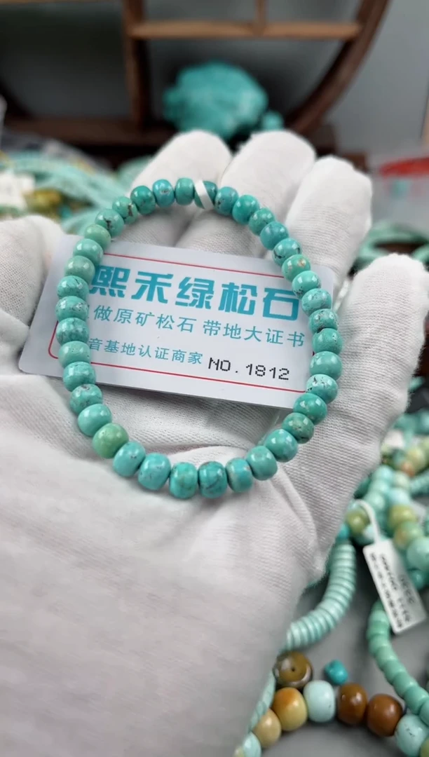 未镶嵌绿松石松石1812