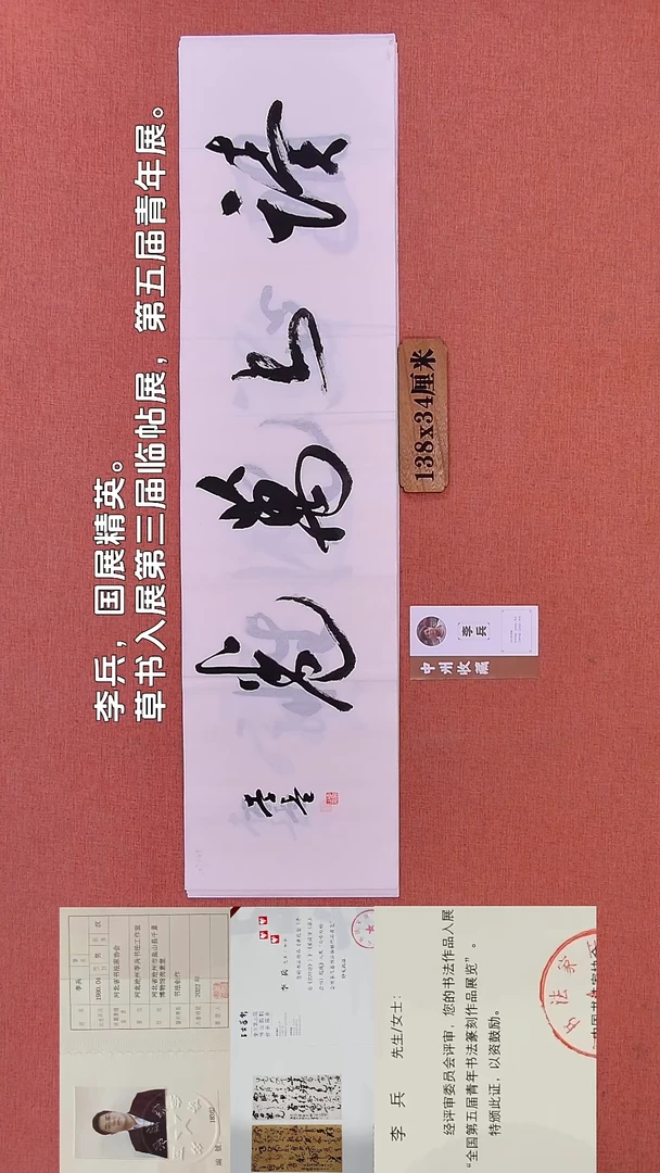 书法147       李老师书法作品