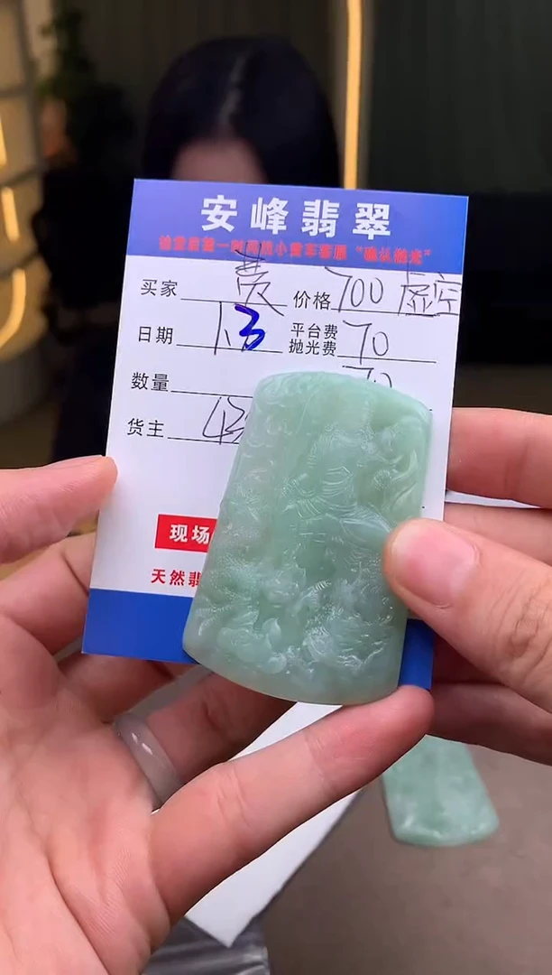 未镶嵌定制翡翠费*SYD180241