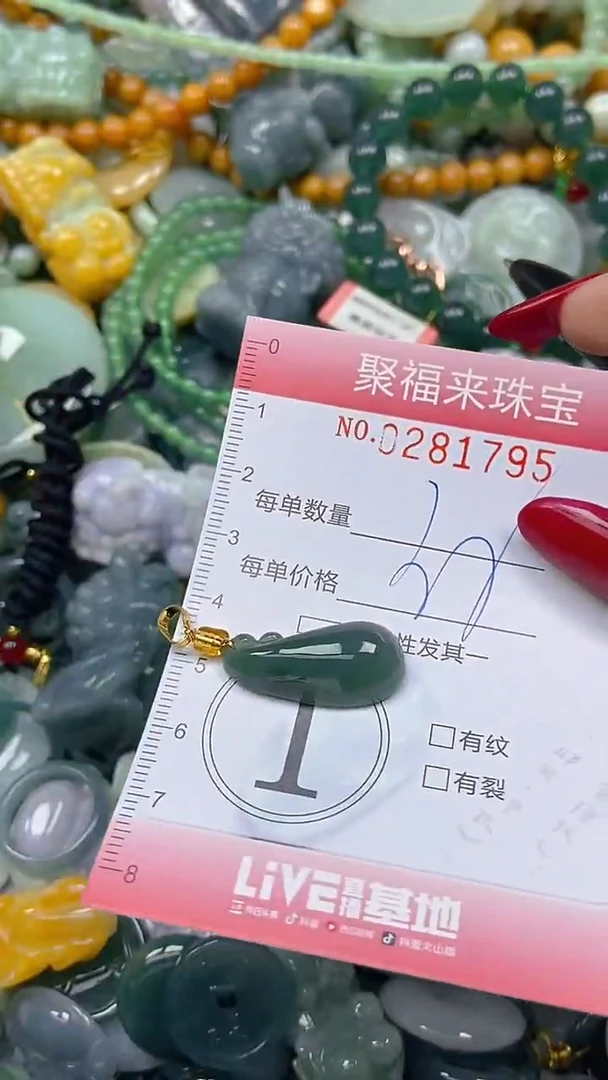 颈饰未镶嵌翡翠闪购0281795