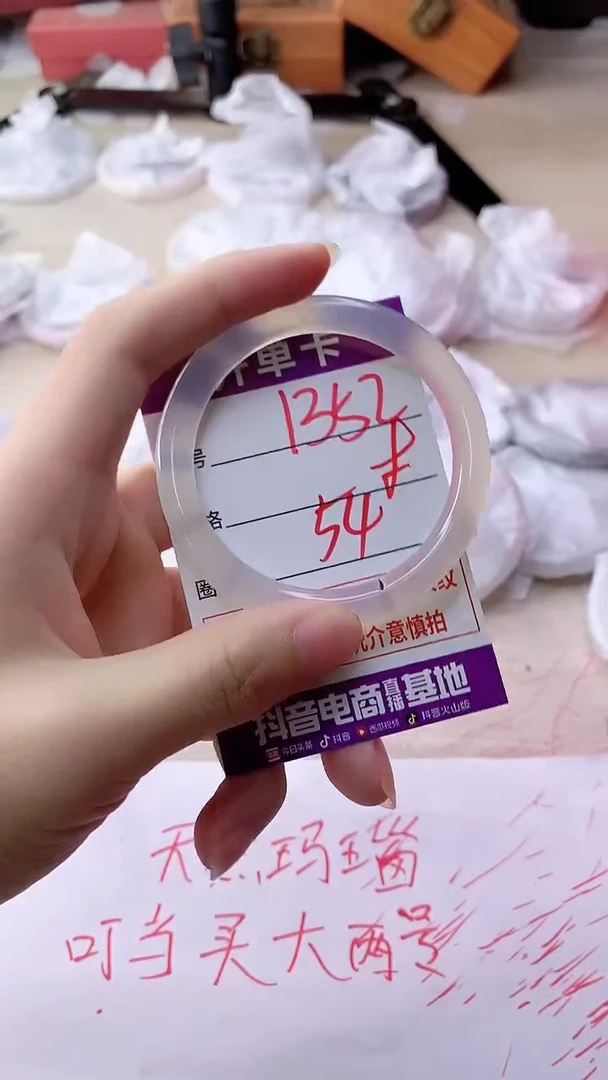 手镯玛瑙/玉髓未镶嵌1352