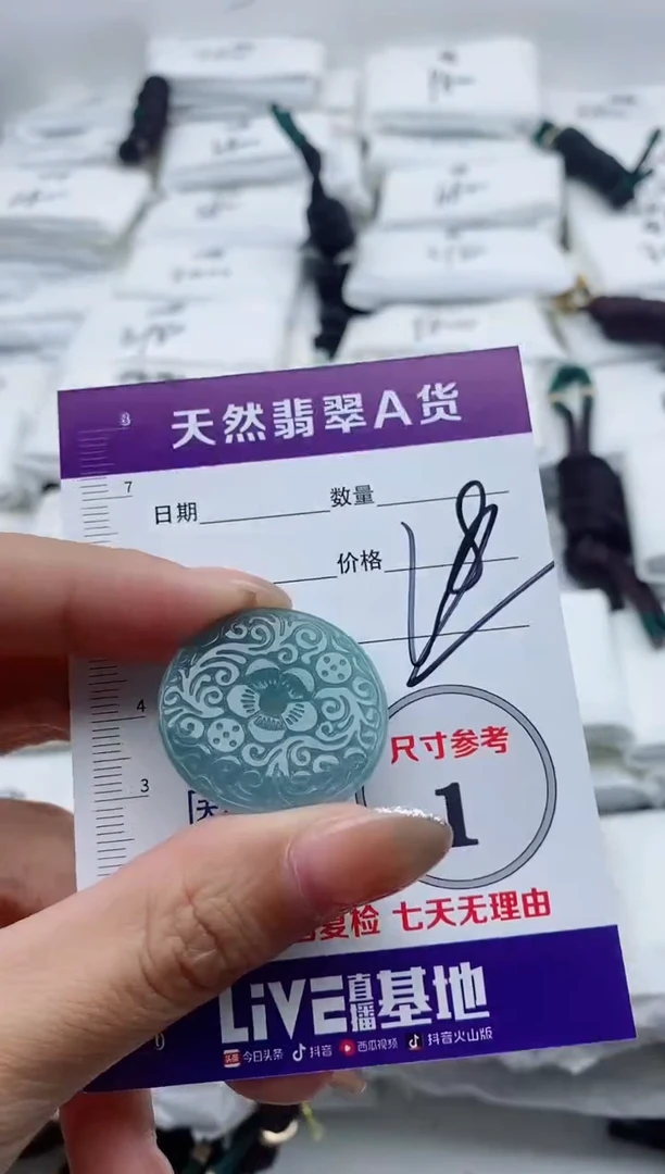 颈饰未镶嵌翡翠8