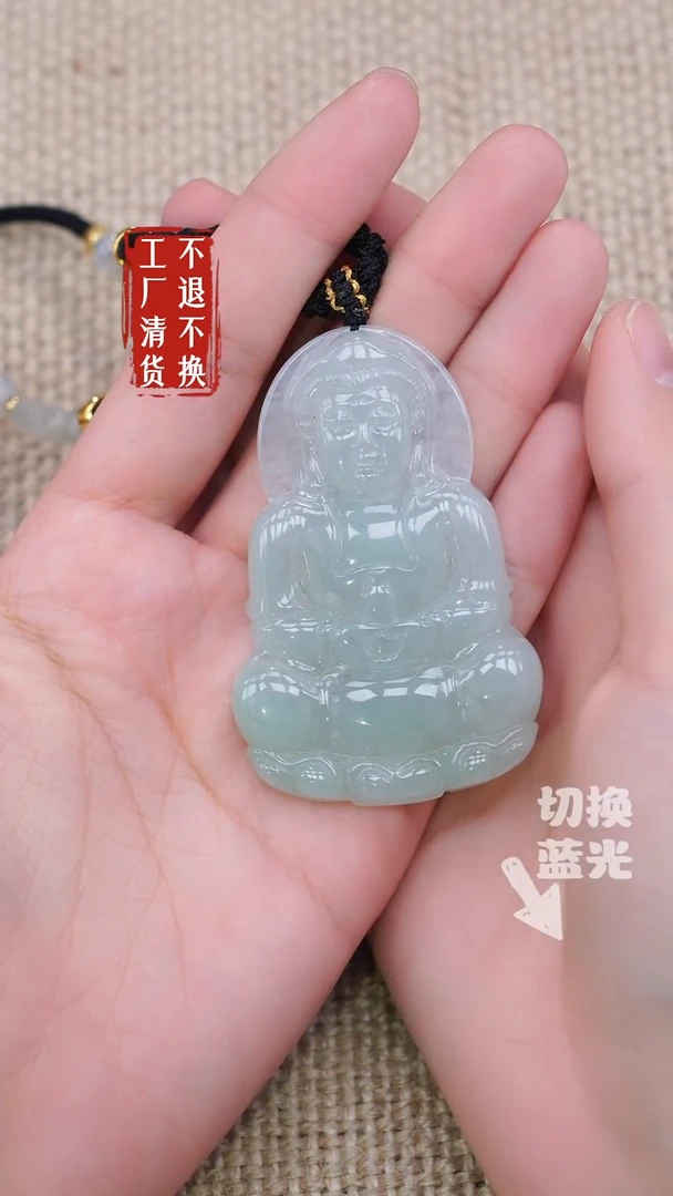 翡翠挂件未镶嵌S****y160工厂抛货不退不换