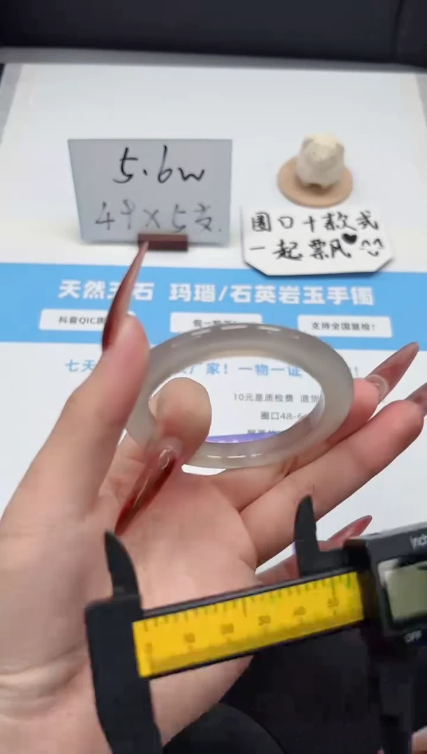 【闪购商品】石英质玉手镯未镶嵌234/草花53.7