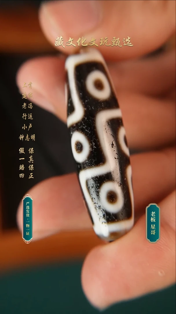 未镶嵌颈饰玛瑙/玉髓行运臻品折线九眼47.6*14.3